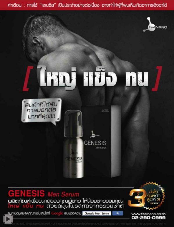 Attitude-September-2013